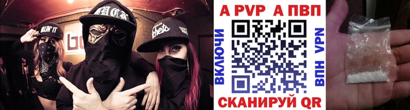 APVP крисы CK  даркнет сайт  Перевоз 
