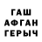 Метамфетамин кристалл Fish Gutz
