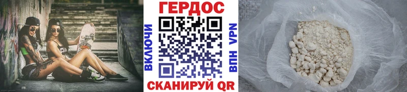 ГЕРОИН Афган  где купить   Перевоз 