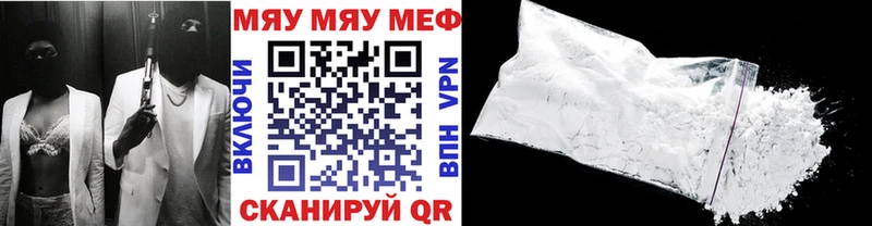 МЕФ мяу мяу МЕГА зеркало Перевоз где найти