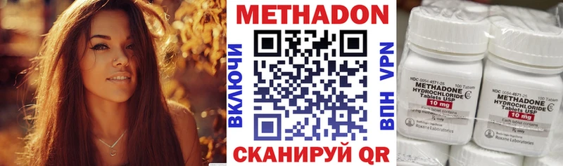 МЕТАДОН белоснежный  Перевоз 