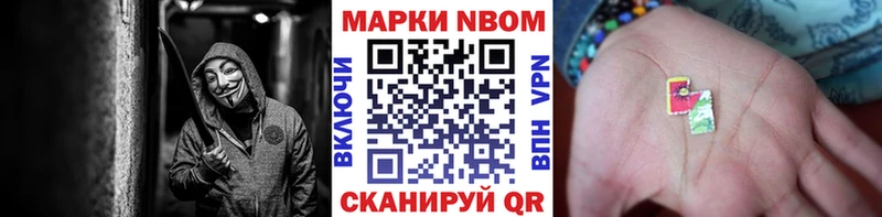 Марки N-bome 1500мкг  закладки  Перевоз 